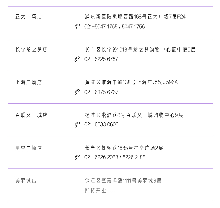 门店地址信息图.jpg